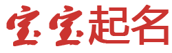 五营区新闻网起名网